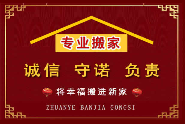亳州搬家电话