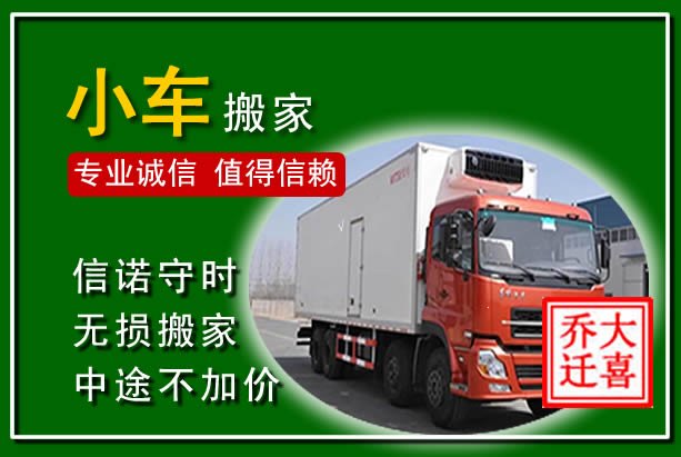 亳州物品搬运