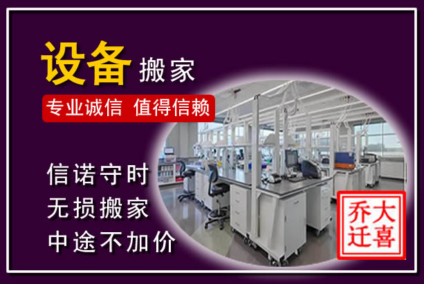 亳州仪器设备搬运