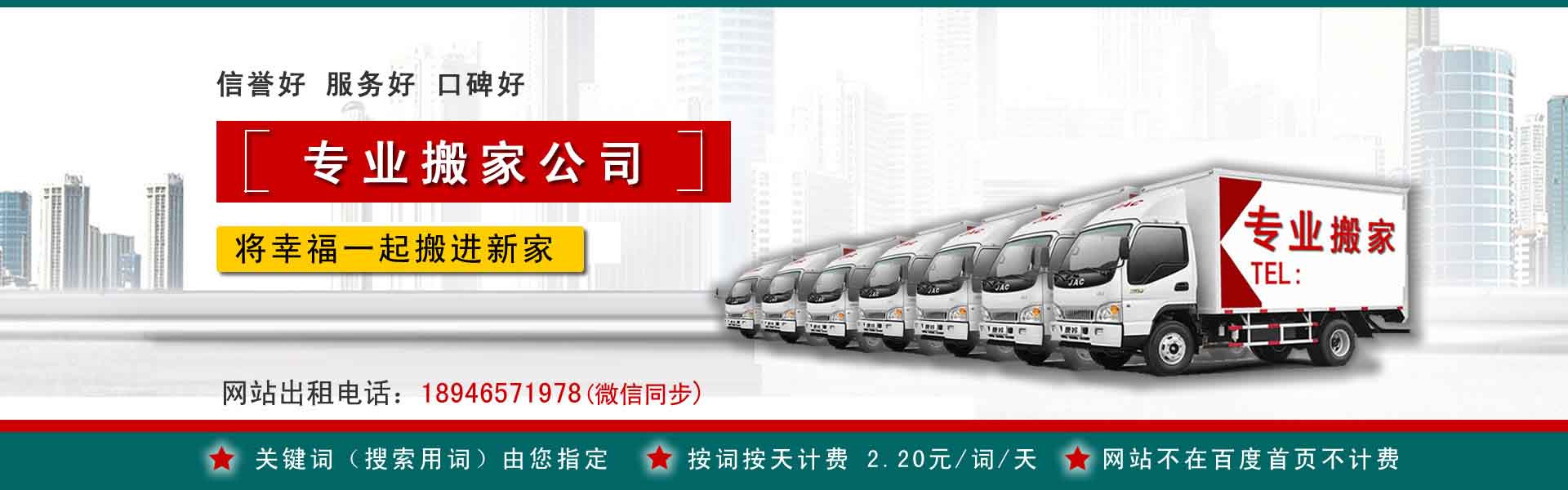 亳州公司搬迁